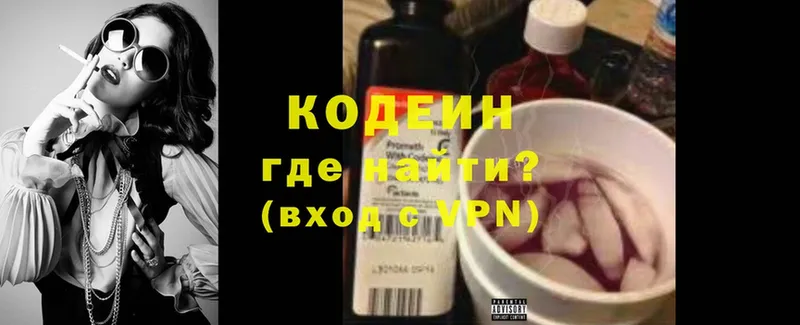 Кодеин напиток Lean (лин)  Нягань 