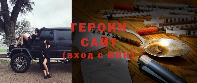 Героин Heroin  купить наркотик  Нягань 